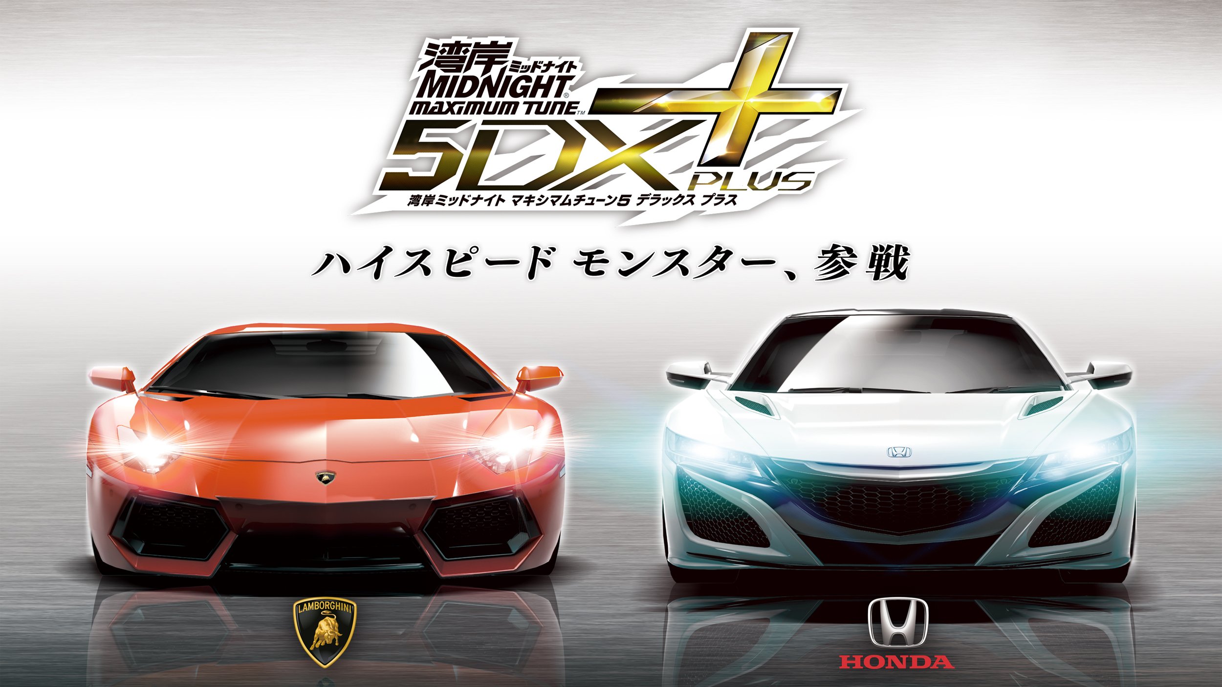 wangan-midnight-maximum-tune-5dxplus-splash