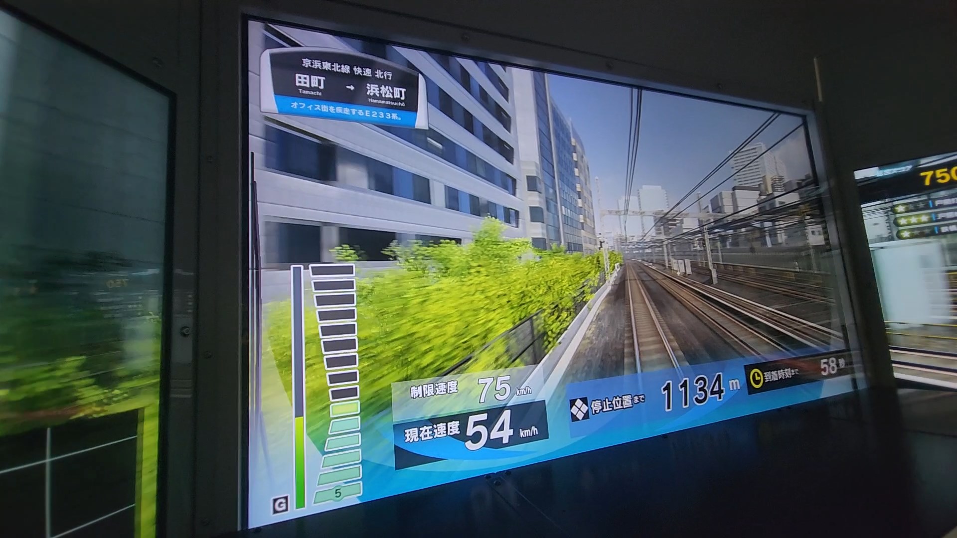 densha-de-go-2